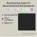 AQARA Черный Беспроводной выключатель H1 (двуклавишный), модель WRS-R02 black