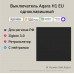 AQARA Черный Умный настенный выключатель H1 EU (с нейтралью, 1 клавиша), модель WS-EUK03 black