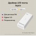 AQARA Драйвер LED-ленты, модель ZNDDMK11LM