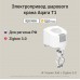 AQARA Электропривод шарового крана | Aqara Valve Controller T1