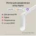 AQARA Мотор для раздвижных штор, модель CD-M01D