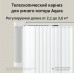 AQARA Телескопический карниз (2.1-3.6м), модель MT-M02D, с однорядными креплениями