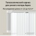AQARA Телескопический карниз (2.5-4.5м), модель MT-M03D, с однорядными креплениями