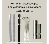 Комплект аксессуаров для установки замков Aqara A100 на полотна 80-120 мм