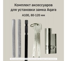 Комплект аксессуаров для установки замков Aqara A100 на полотна 80-120 мм