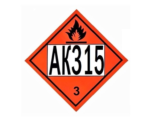 Знак опасности АК 315